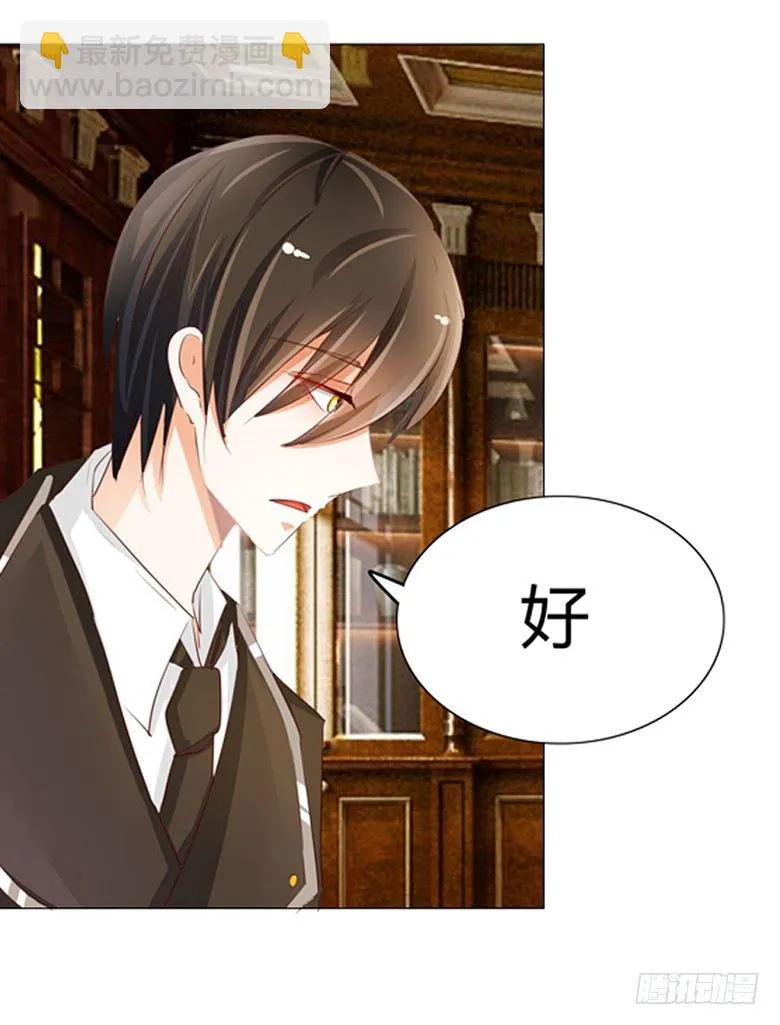 050：灵力来源于血缘？ 第28页