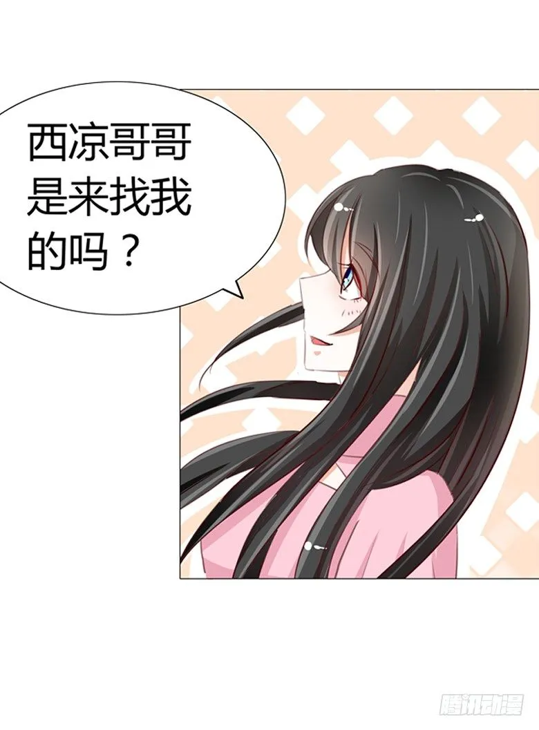 050：灵力来源于血缘？ 第29页