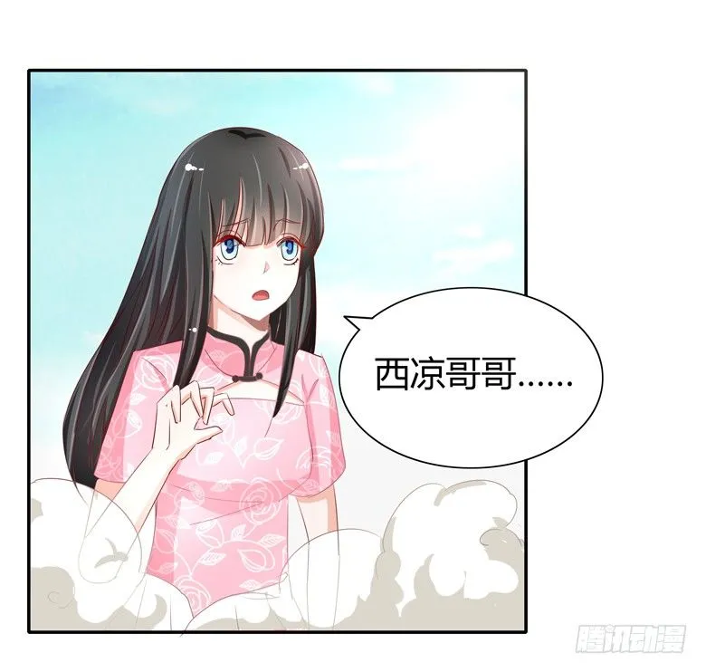 051：不告而别 第12页