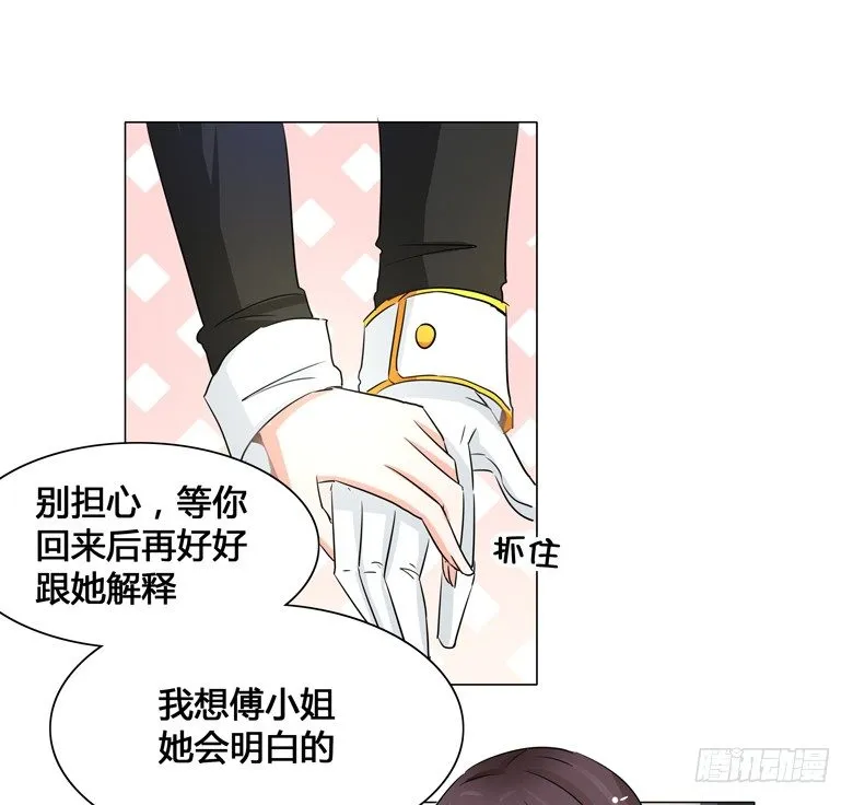 051：不告而别 第15页