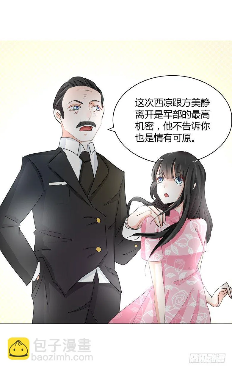 051：不告而别 第23页