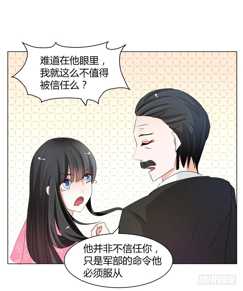 051：不告而别 第24页