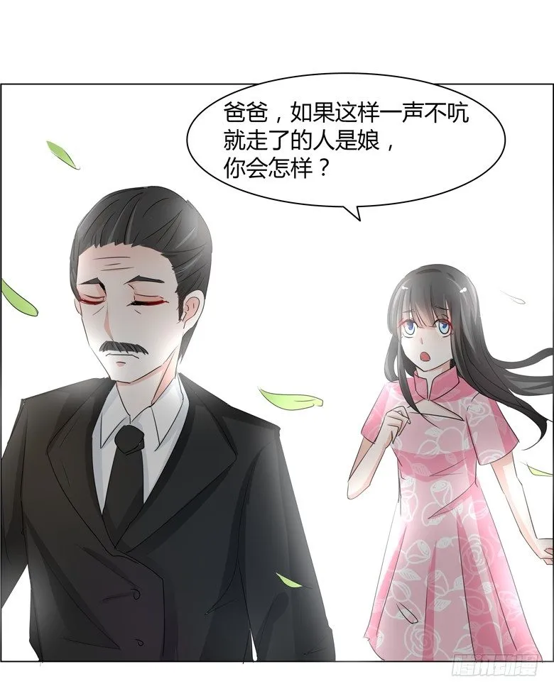 051：不告而别 第27页