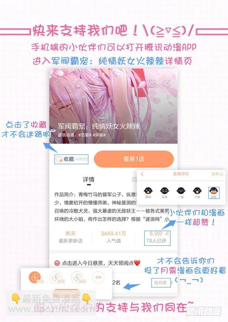 051：不告而别 第31页