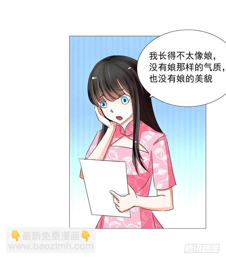 052：母亲的照片 第21页