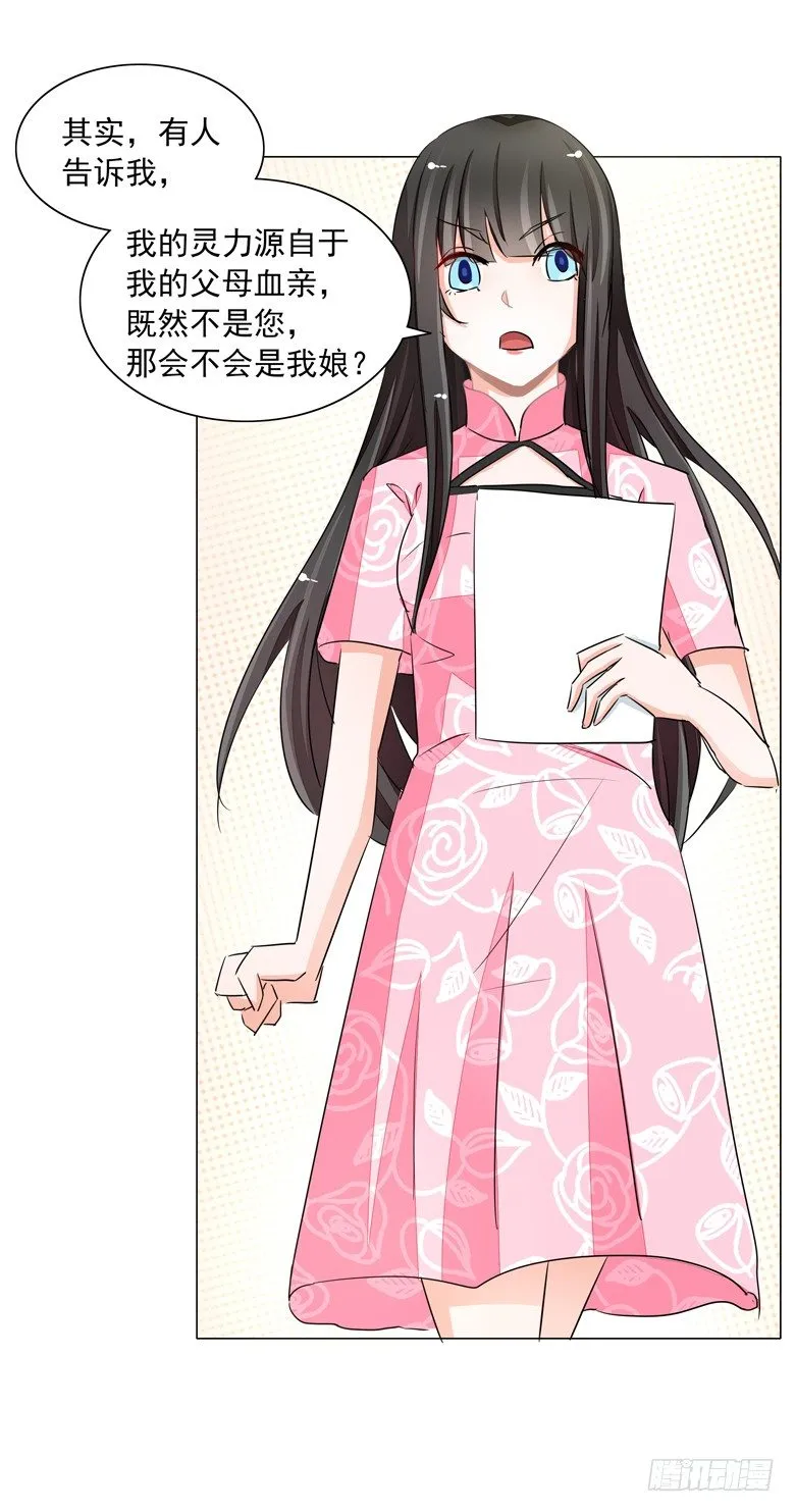 052：母亲的照片 第28页