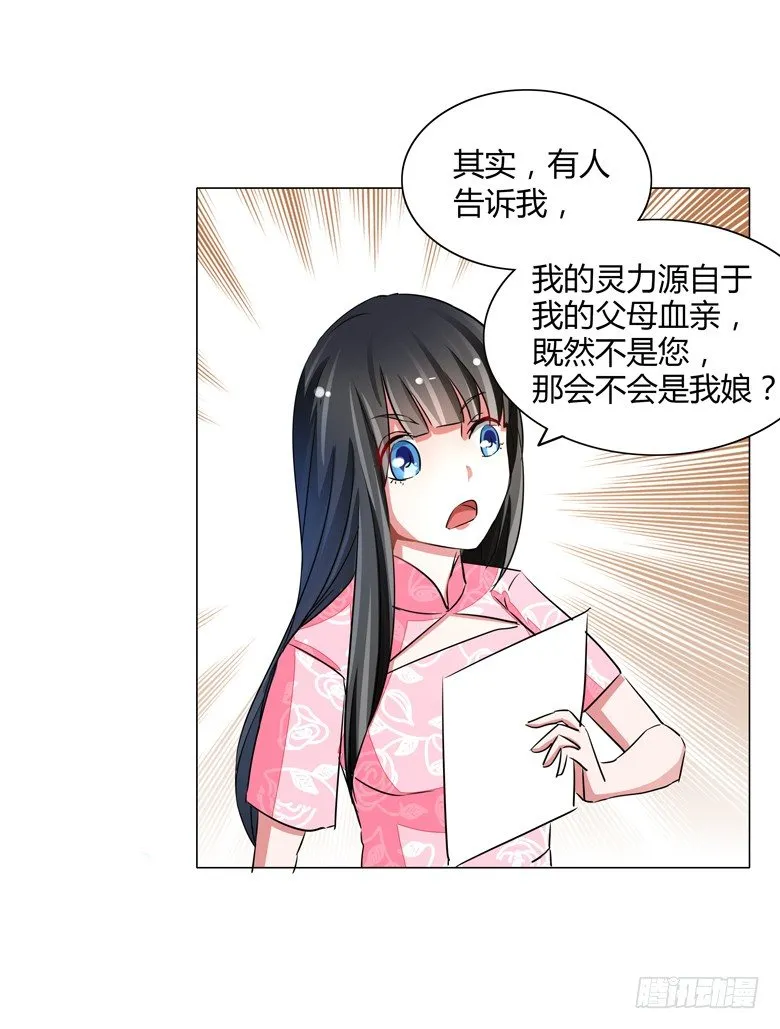 053：帅气的家庭教师 第1页