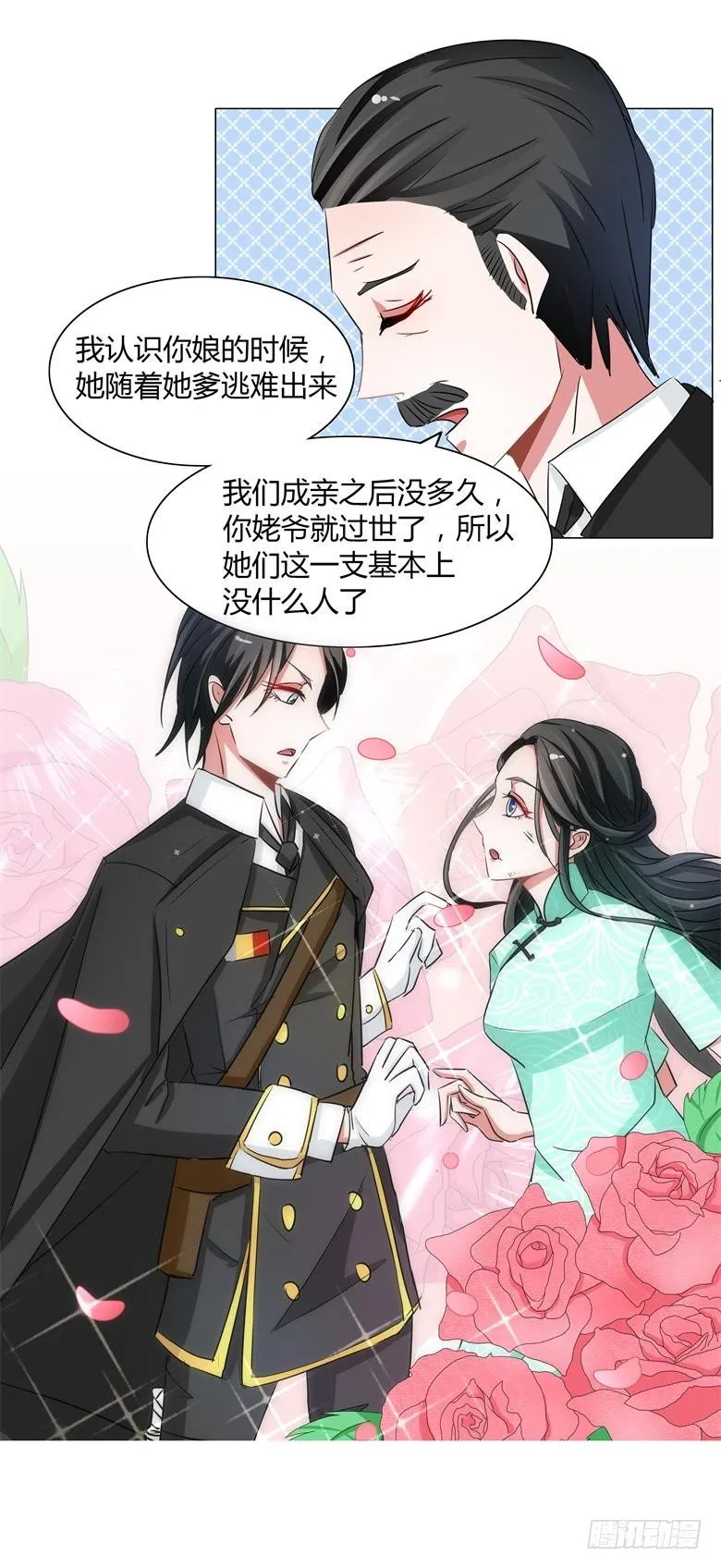 053：帅气的家庭教师 第6页