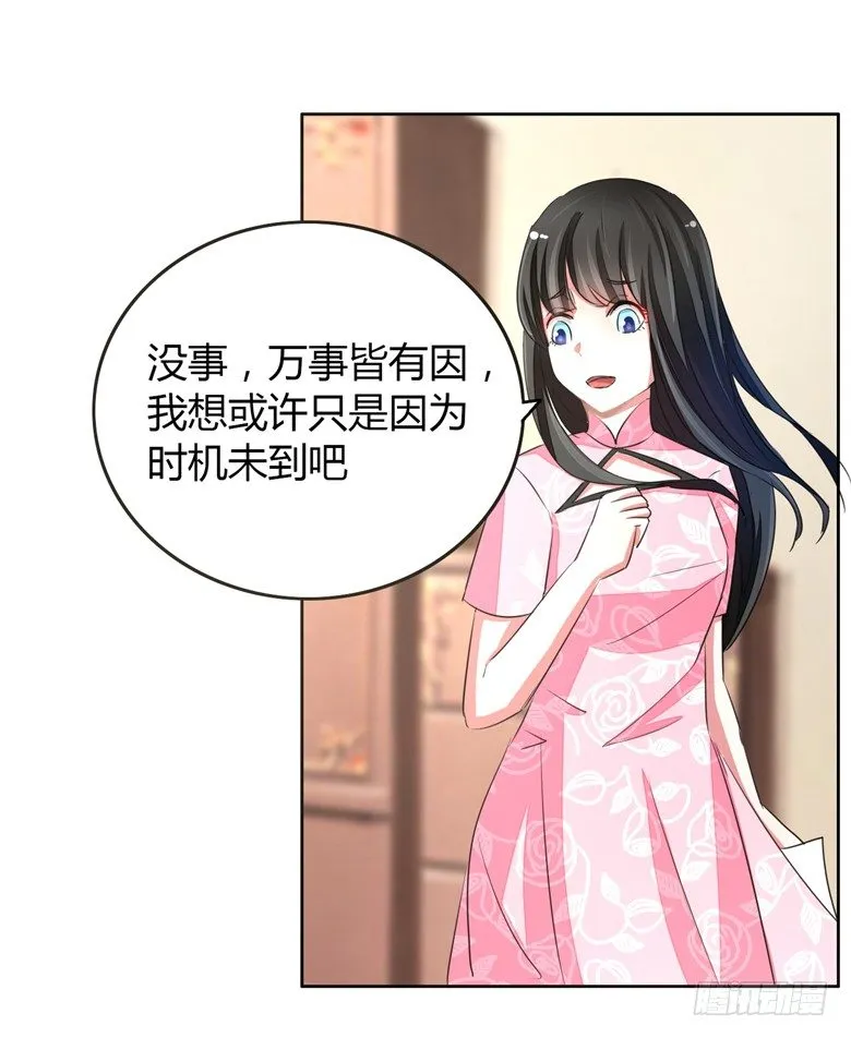 053：帅气的家庭教师 第9页