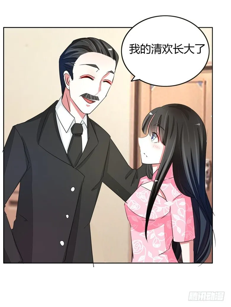 053：帅气的家庭教师 第10页