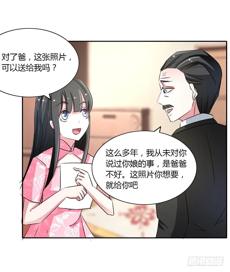 053：帅气的家庭教师 第11页