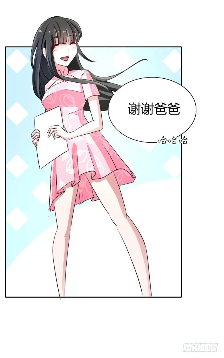 053：帅气的家庭教师 第12页