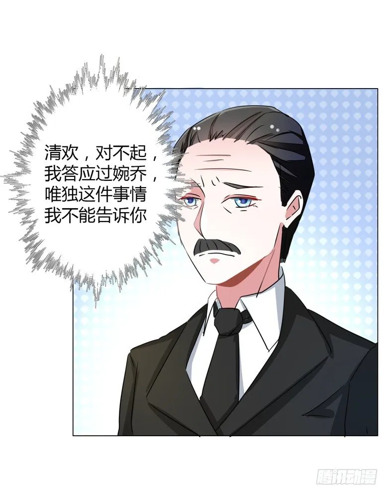 053：帅气的家庭教师 第14页