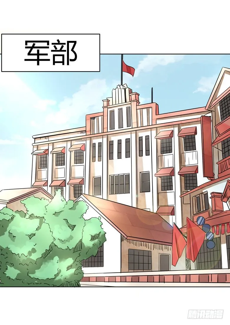 053：帅气的家庭教师 第15页