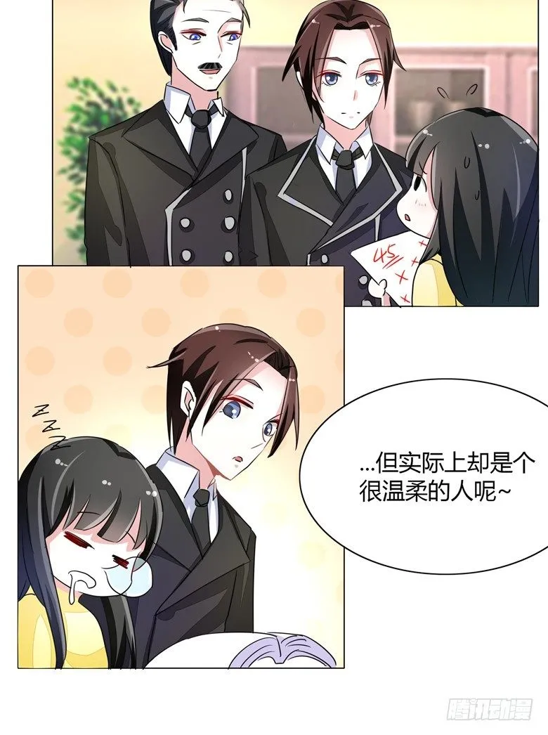 053：帅气的家庭教师 第24页