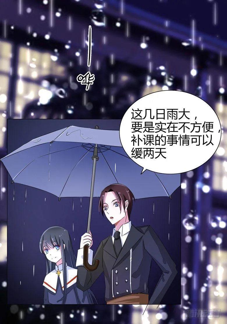 054：替女鬼表白 第1页