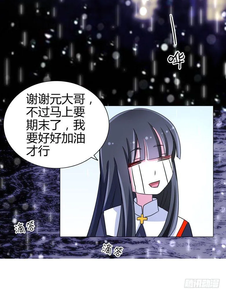 054：替女鬼表白 第2页