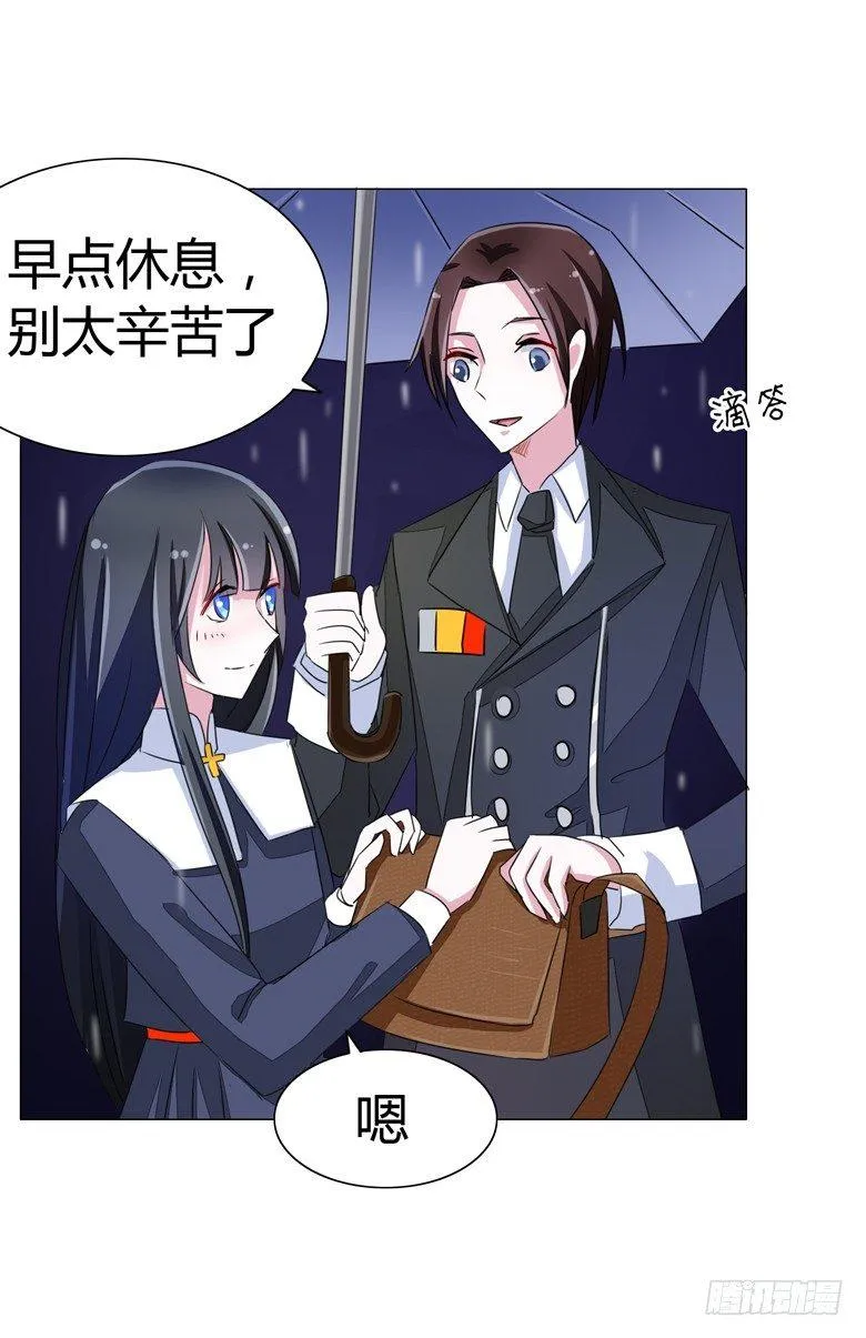 054：替女鬼表白 第3页