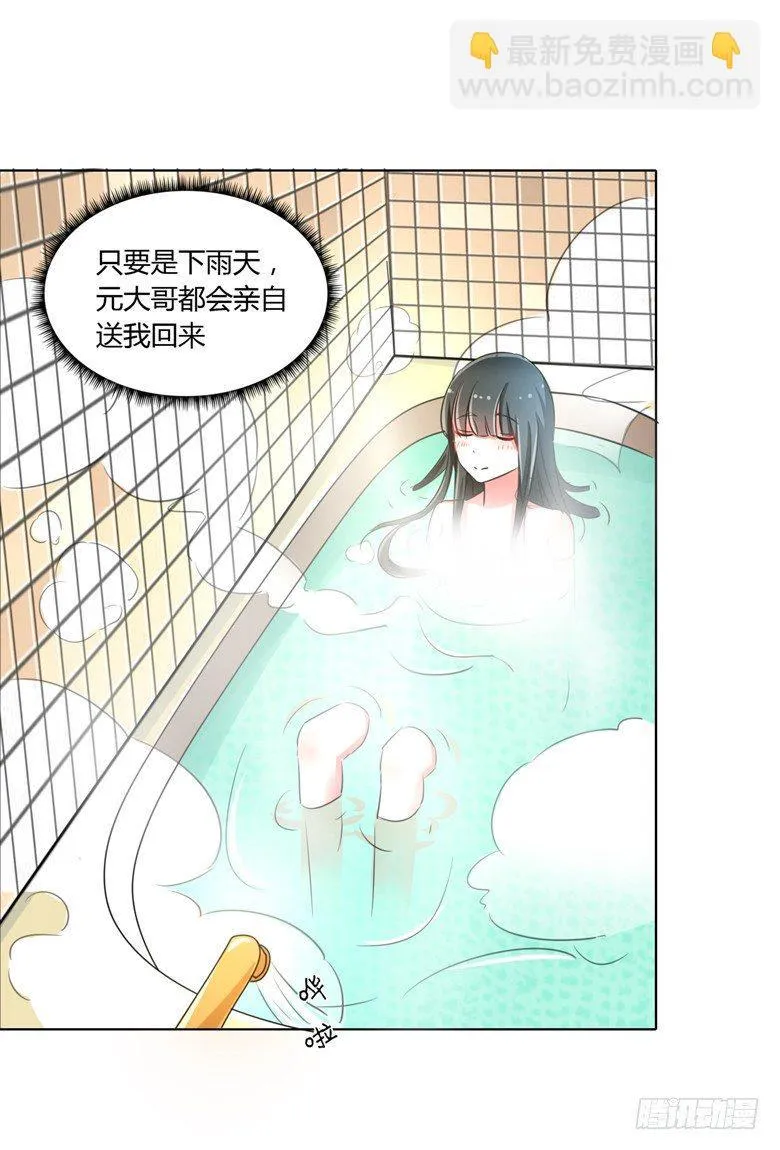054：替女鬼表白 第5页