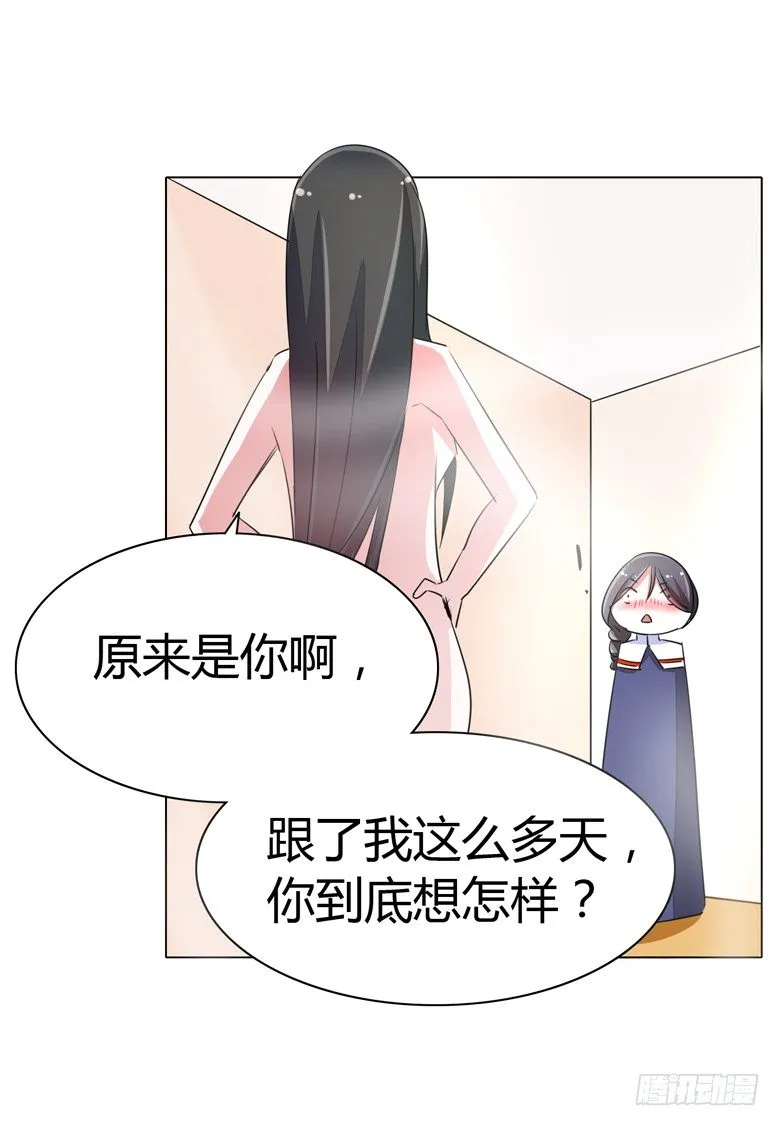054：替女鬼表白 第13页