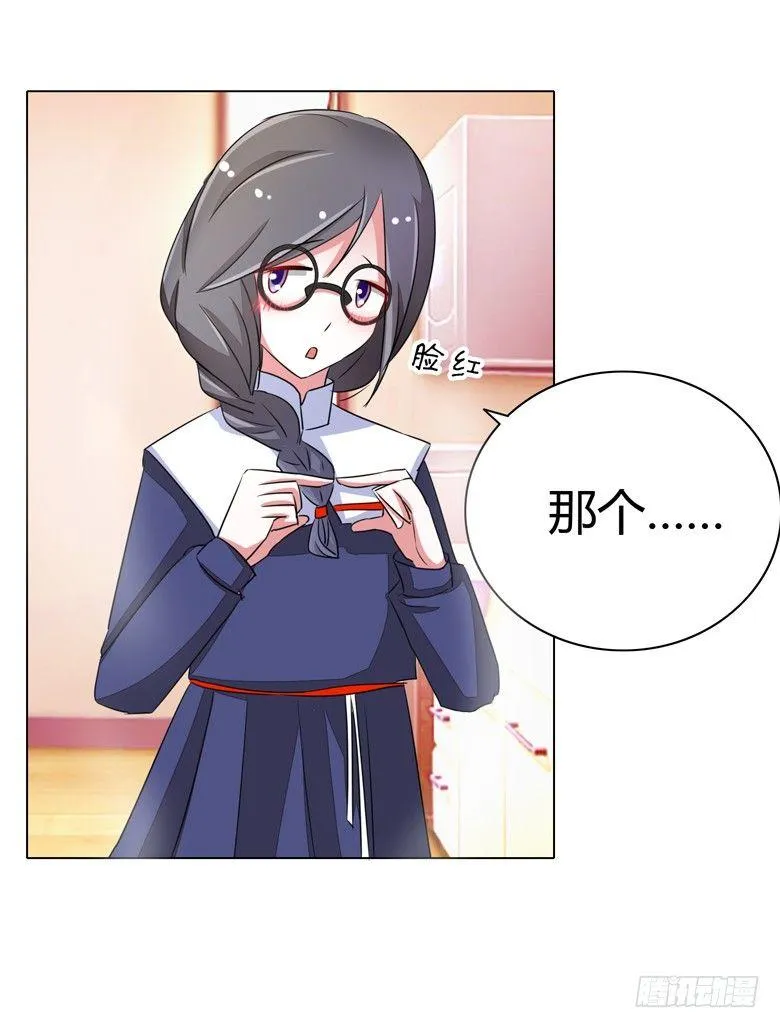 054：替女鬼表白 第14页