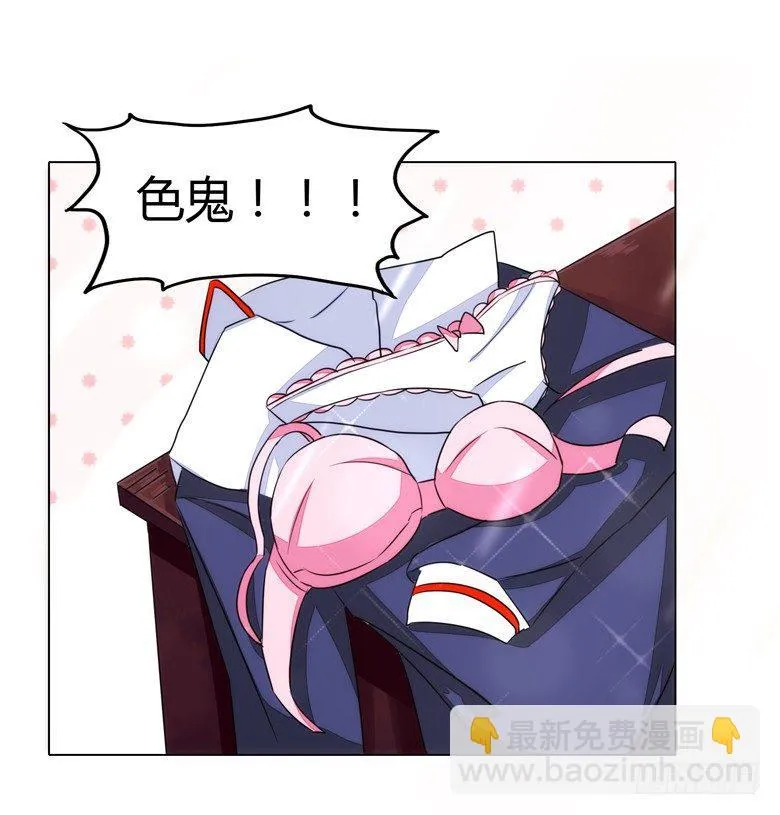 054：替女鬼表白 第17页