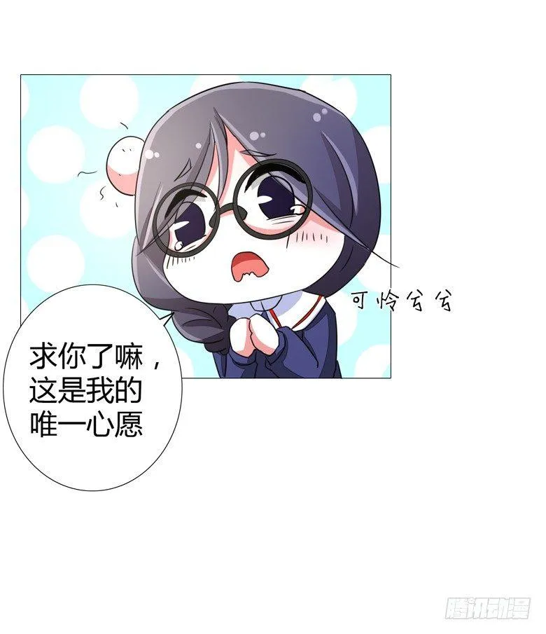054：替女鬼表白 第19页