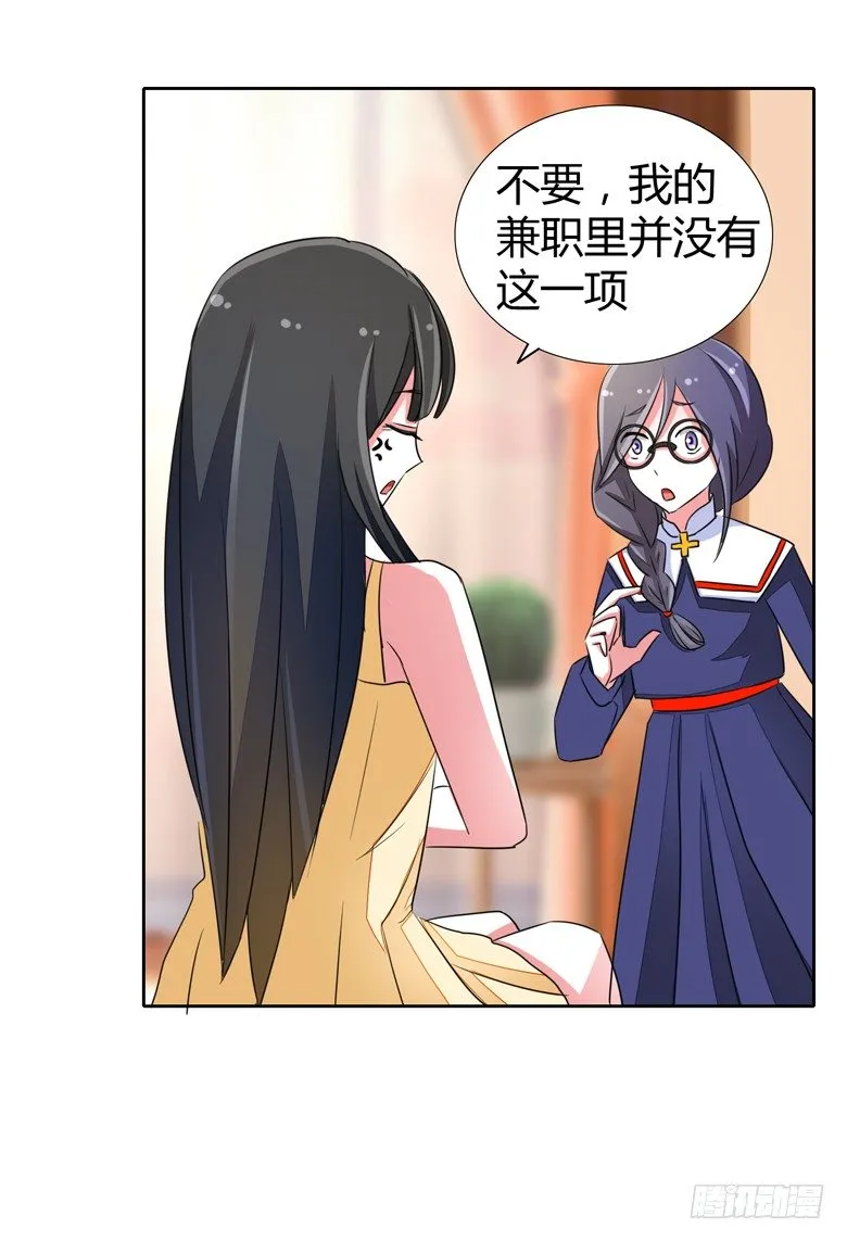 054：替女鬼表白 第20页