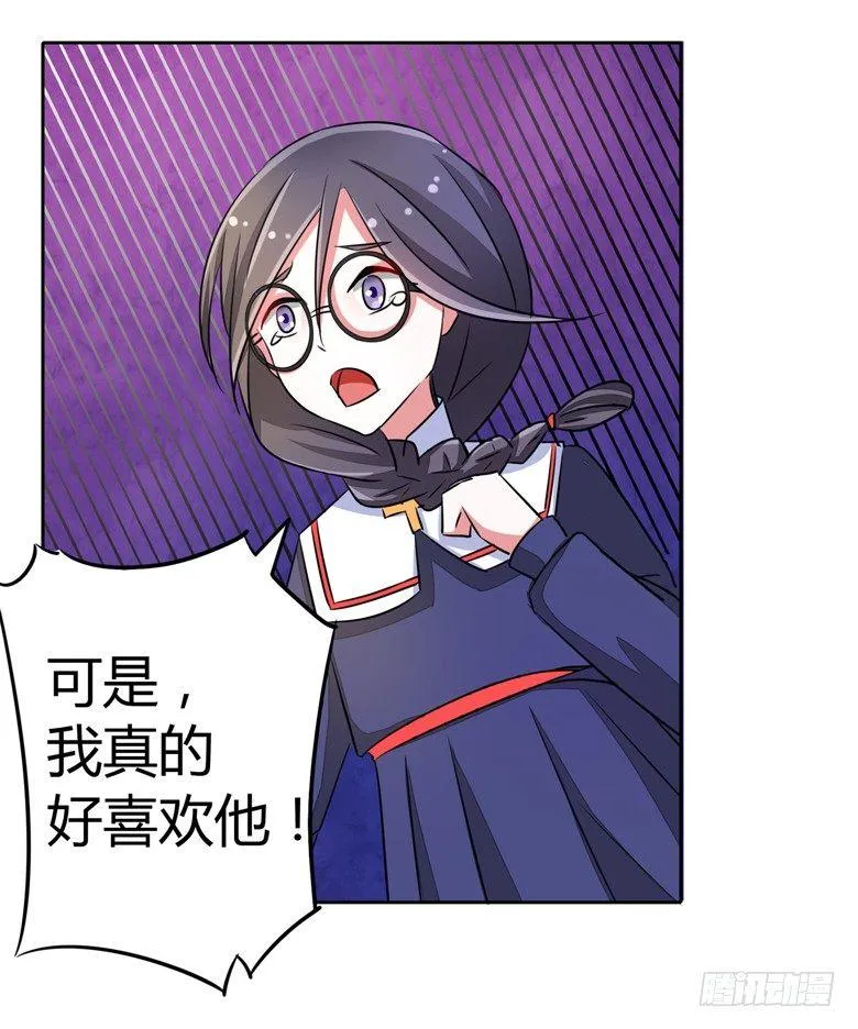 054：替女鬼表白 第21页