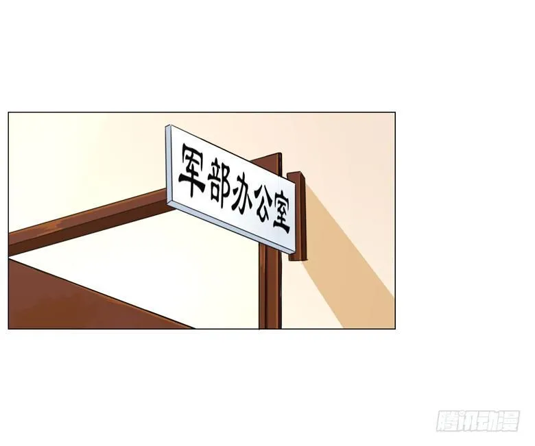 056：穆西凉管的够宽 第5页