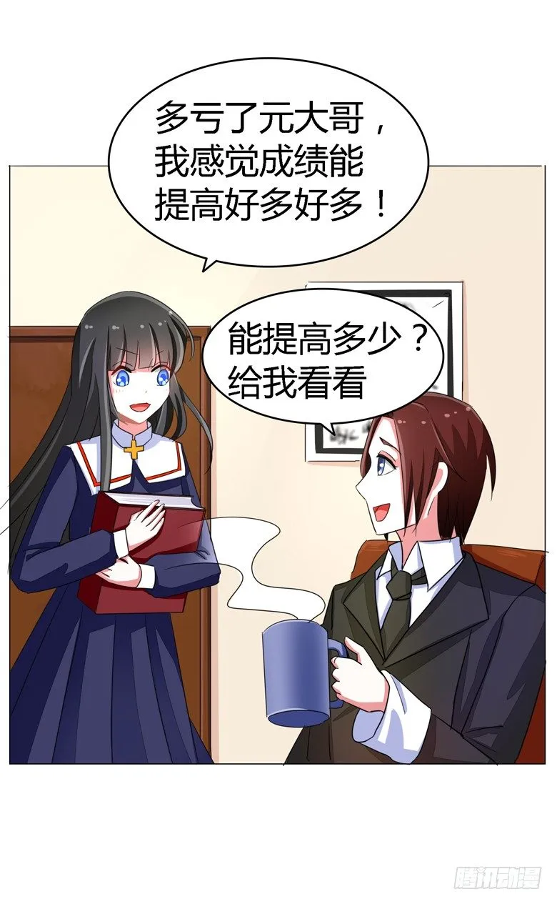 056：穆西凉管的够宽 第6页