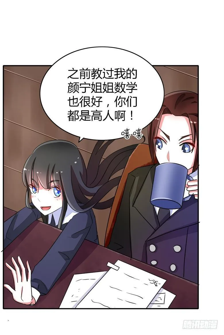 056：穆西凉管的够宽 第9页