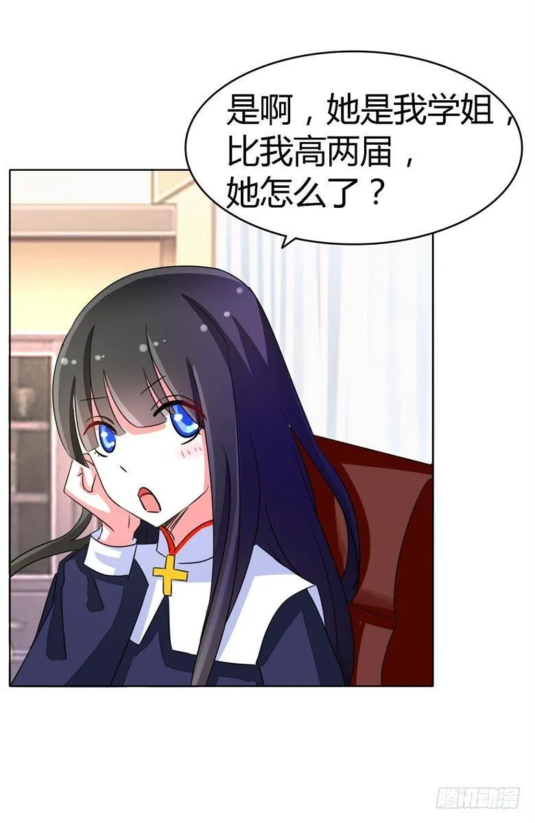 056：穆西凉管的够宽 第11页