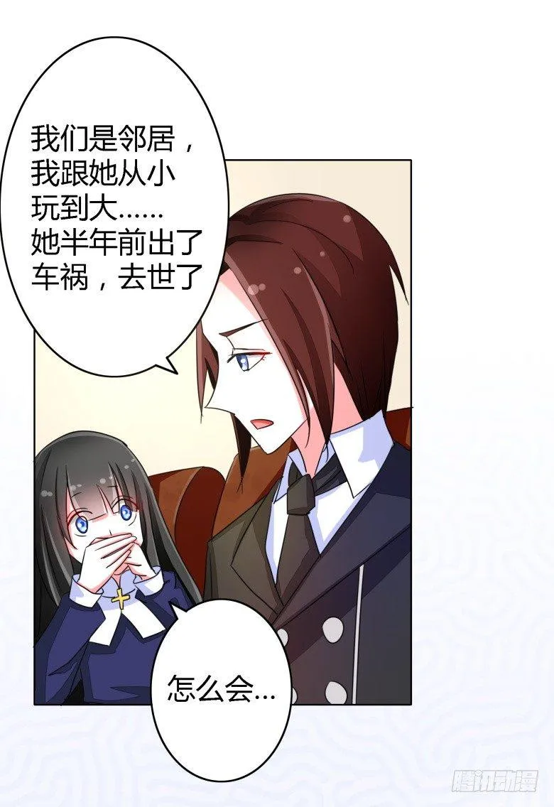 056：穆西凉管的够宽 第13页