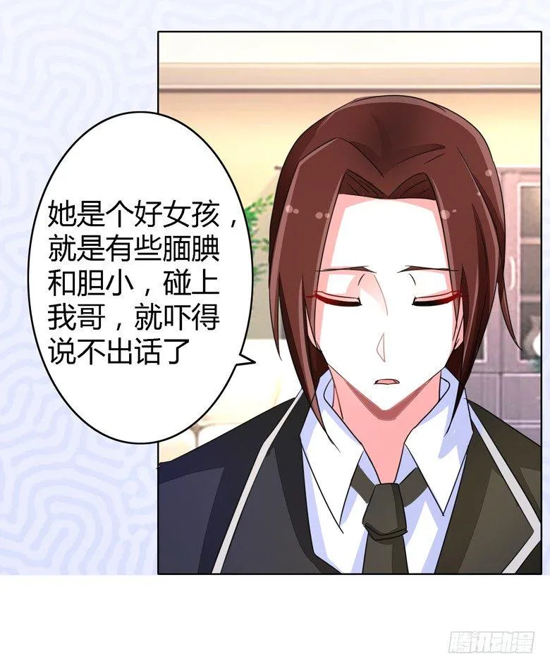 056：穆西凉管的够宽 第14页