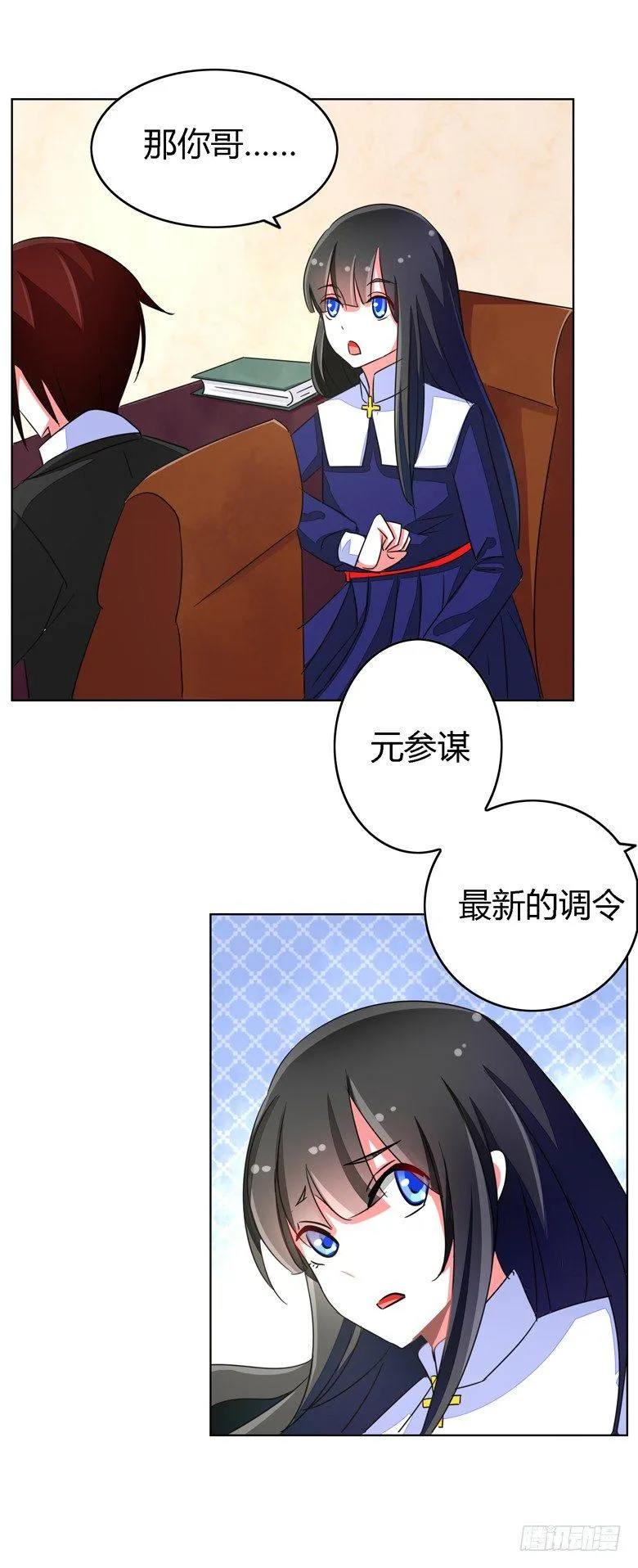 056：穆西凉管的够宽 第15页
