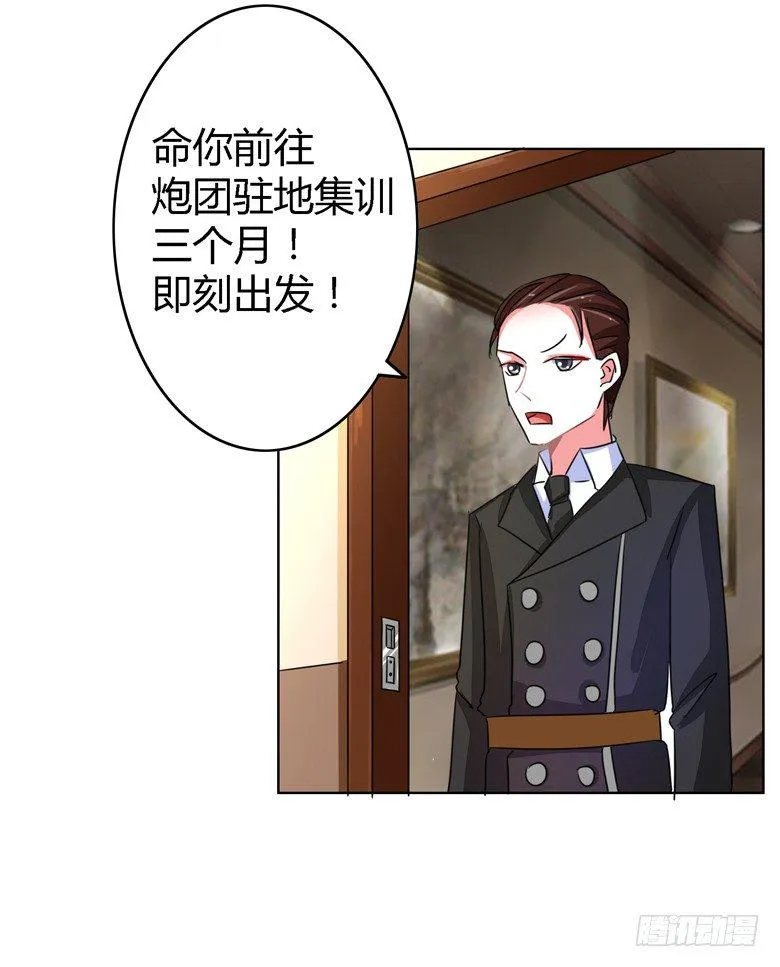 056：穆西凉管的够宽 第16页