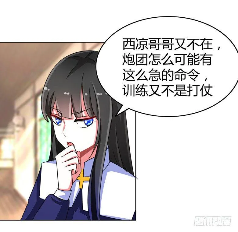 056：穆西凉管的够宽 第19页