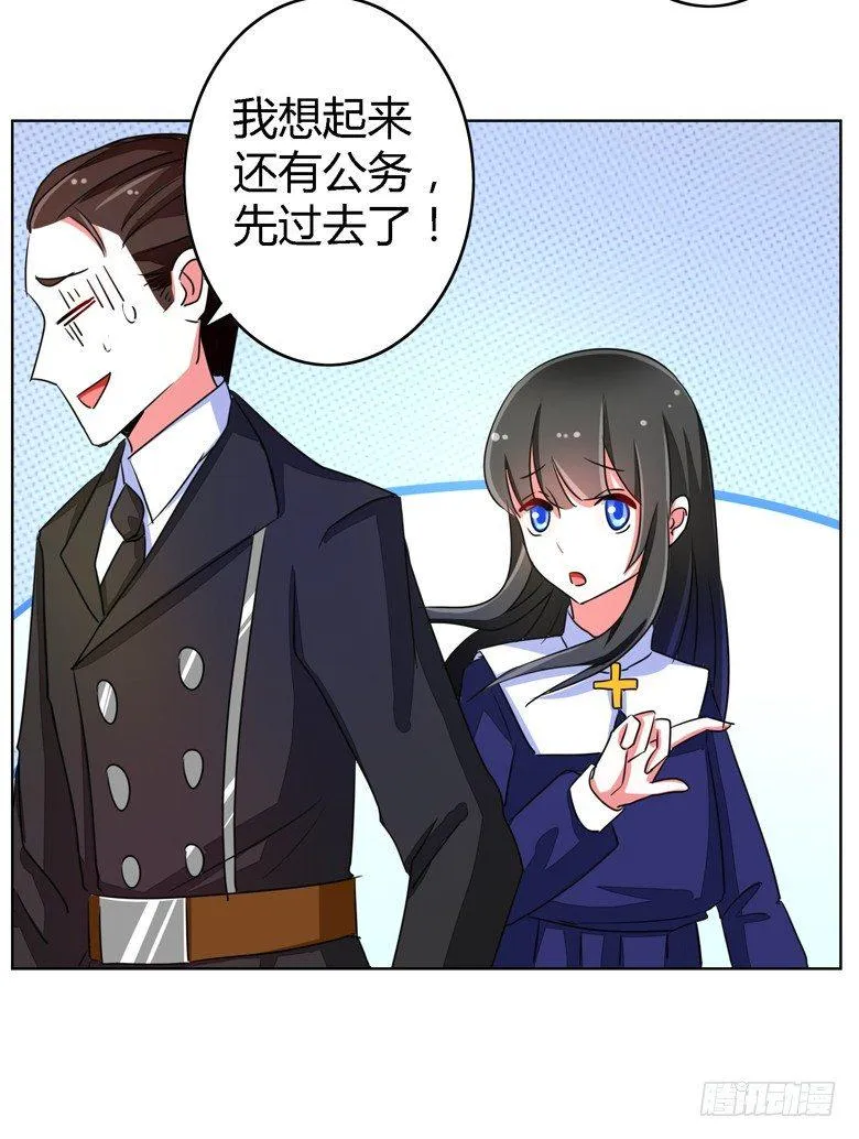 056：穆西凉管的够宽 第22页