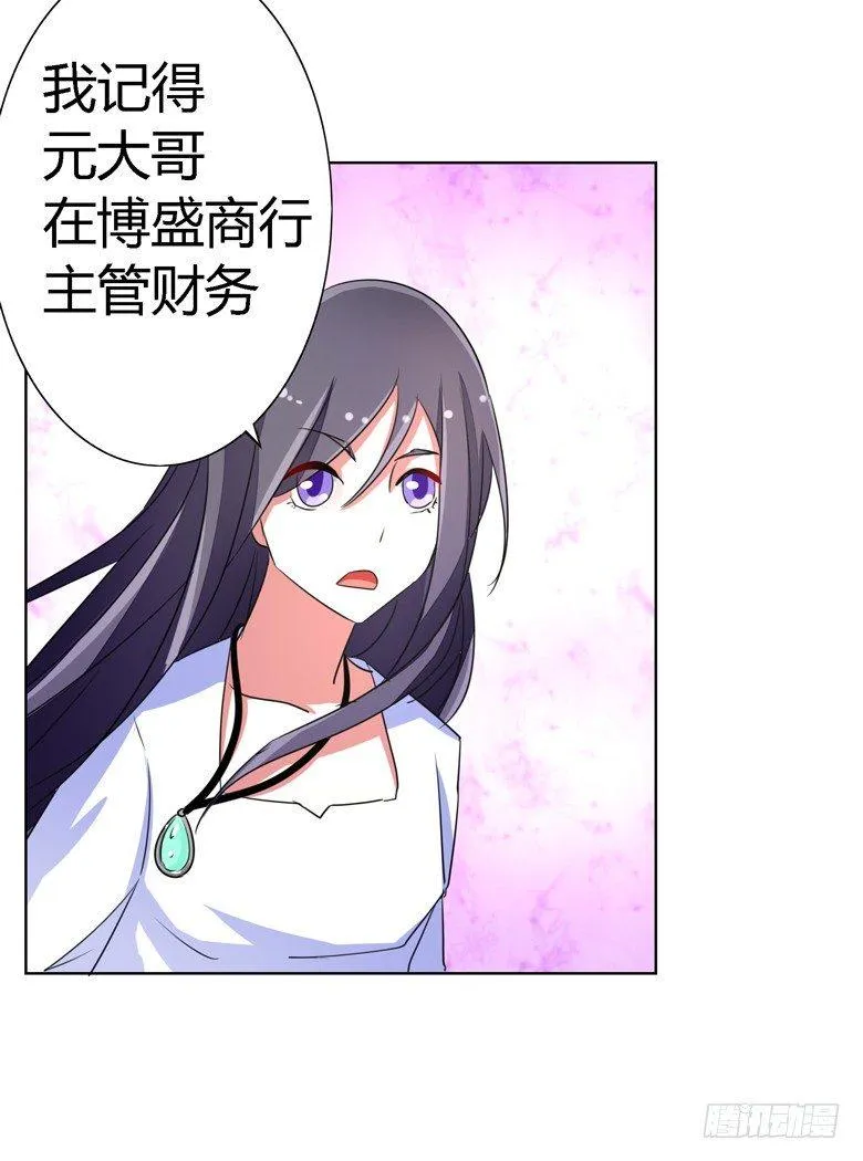 056：穆西凉管的够宽 第24页