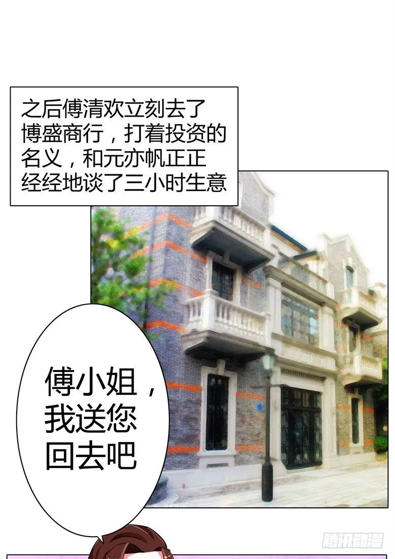 057：花痴女鬼 第1页