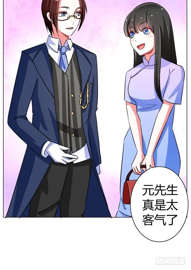 057：花痴女鬼 第2页