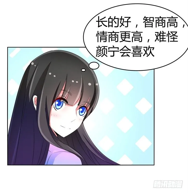 057：花痴女鬼 第4页