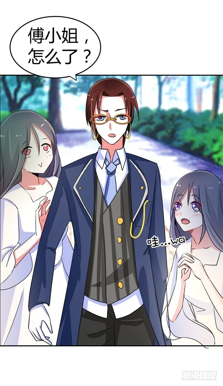 057：花痴女鬼 第6页