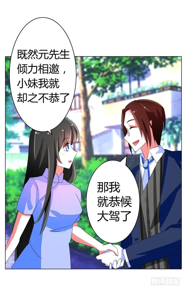 057：花痴女鬼 第10页