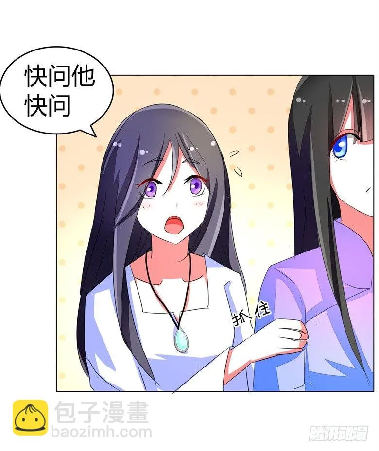 057：花痴女鬼 第11页