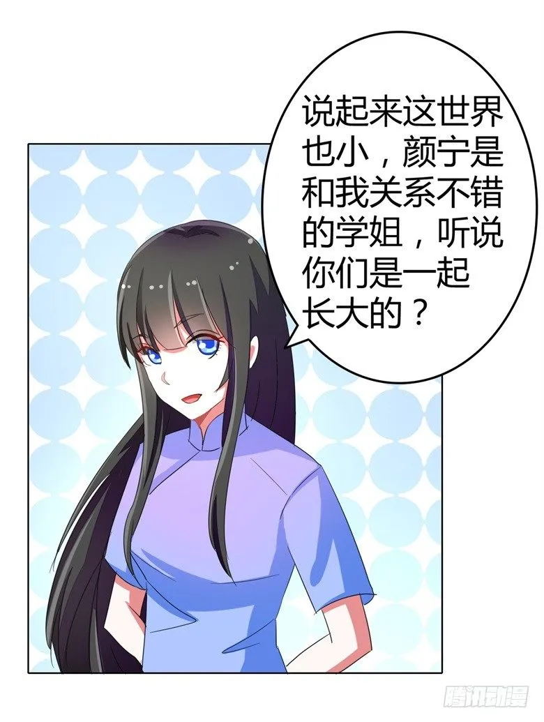 057：花痴女鬼 第12页