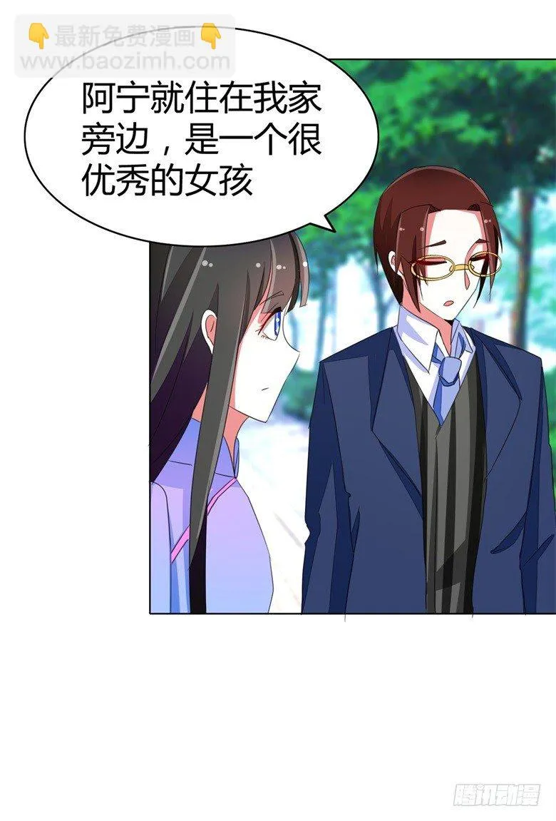 057：花痴女鬼 第13页