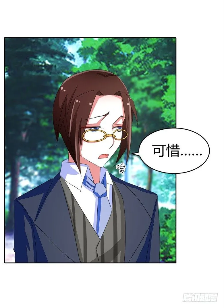 057：花痴女鬼 第14页