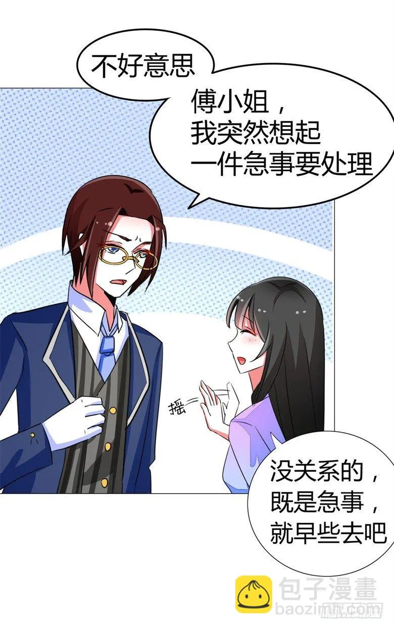 057：花痴女鬼 第16页